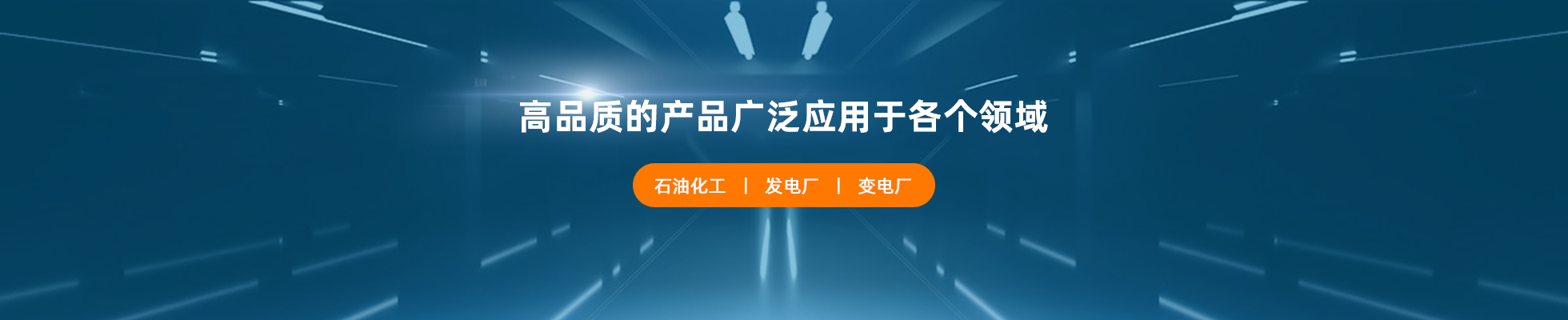 产品展示